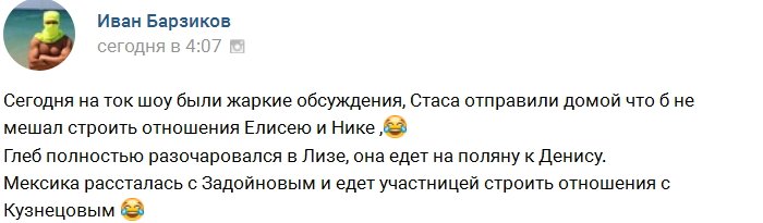 Барзиков: Мексика опять стала невестой Острова Любви