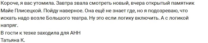 Татьяна Африкантова: Рапунцель - умная дура!