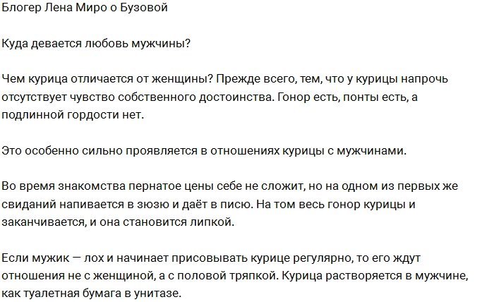 Лена Миро: Почему Тарасов бросил Бузову?