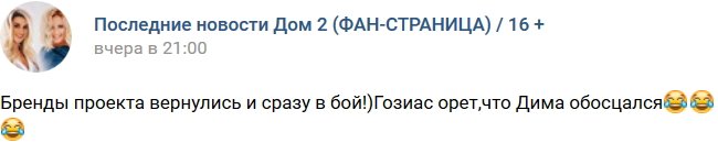 Алексей Михайловский: Драка Светайло и Дмитренко