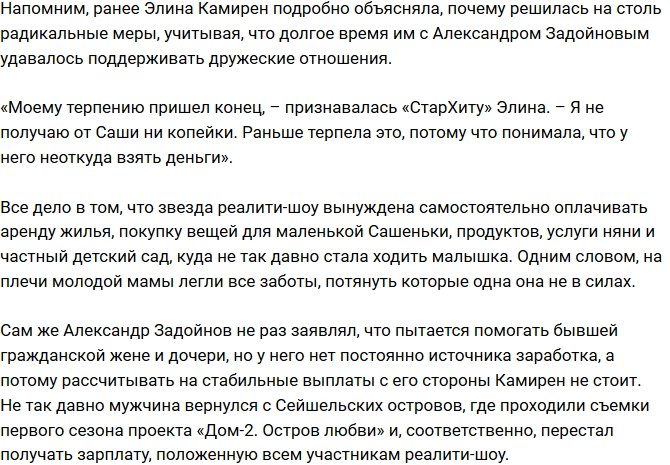 Задойнов проигнорировал повестку в суд по делу об алиментах