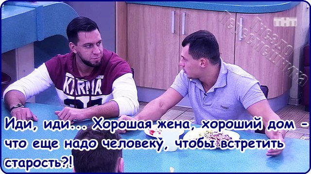 Приколы о Дом-2 (27.11.2016)