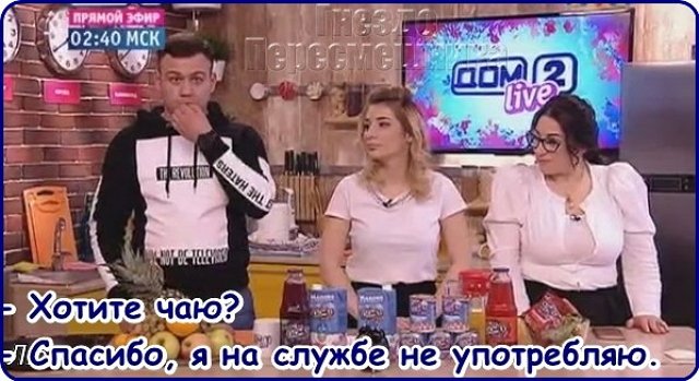 Приколы о Дом-2 (28.11.2016)