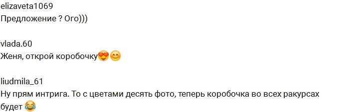 Евгения Феофилактова уже нашла замену экс-супругу?