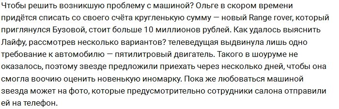 Бузова покупает авто взамен «Мерседеса», который забрал Тарасов