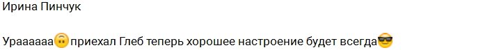 Глеб Жемчугов вернулся в периметр