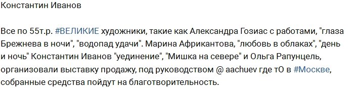 Распродажа «Всё по 55 тысяч» в Центральном Доме Художника