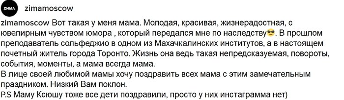 Мать Курбана Омарова выглядит ровесницей его супруги