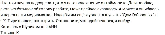 Гобозов хочет сделать реалити-шоу о своей жизни