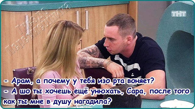 Приколы о Дом-2 (2.12.2016)