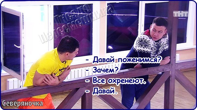 Приколы о Дом-2 (2.12.2016)