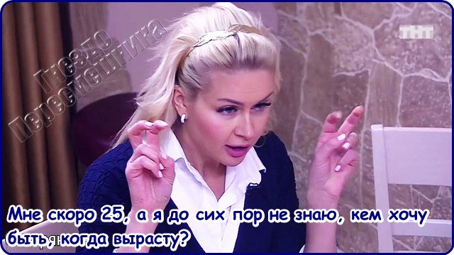 Приколы о Дом-2 (2.12.2016)