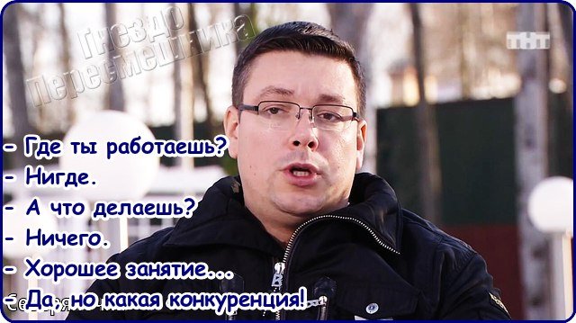 Приколы о Дом-2 (3.12.2016)