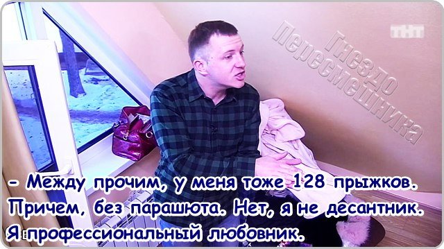 Приколы о Дом-2 (3.12.2016)