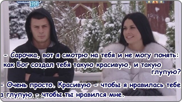 Приколы о Дом-2 (3.12.2016)