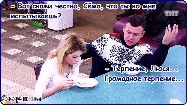 Приколы о Дом-2 (3.12.2016)