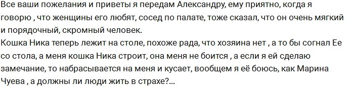 Татьяна Африкантова: Мой муж Саша угодил в больницу