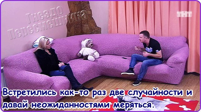 Приколы о Дом-2 (5.12.2016)