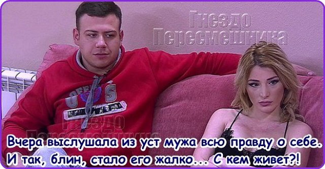 Приколы о Дом-2 (5.12.2016)