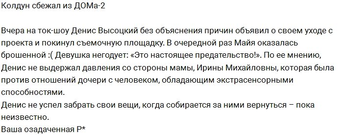 Блог Редакции: Шесть пар готовятся к полёту на Сейшелы