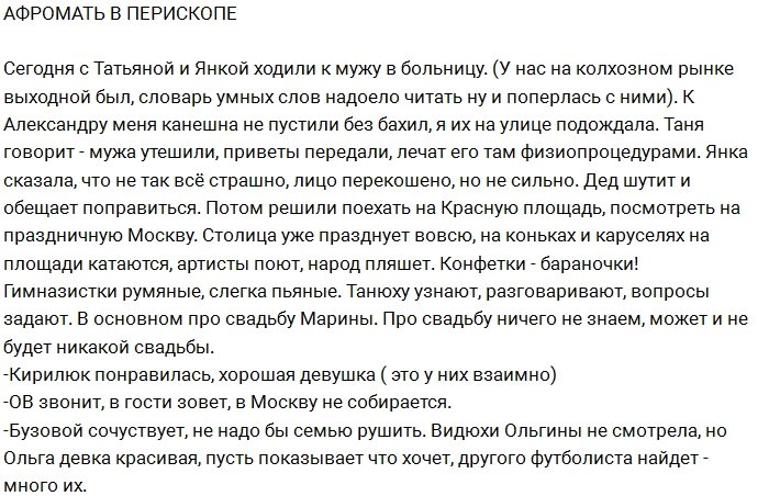 Татьяна Африкантова: Бузова виновата во всё сама