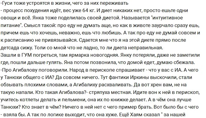 Татьяна Африкантова: Бузова виновата во всё сама