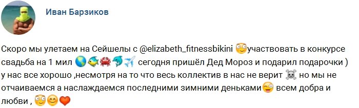 Полыгалова: Дед Мороз уже подарил мне подарки