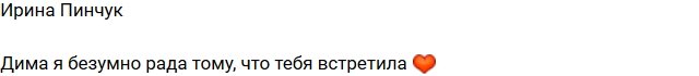 Влад Кадони: Пинчук ушла к футболисту Дмитрию