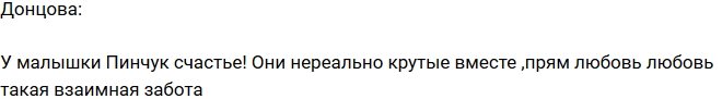 Влад Кадони: Пинчук ушла к футболисту Дмитрию