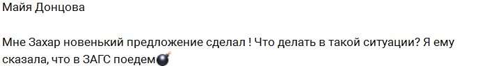 Кот Баюн: Предложение руки и прочих запчастей от Захара