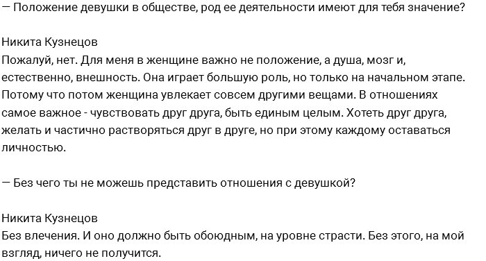 Никита Кузнецов: Я не пользуюсь услугами проституток!