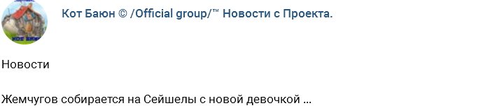 Артёмова: Скоро к нам прилетит Глеб и его новая девушка