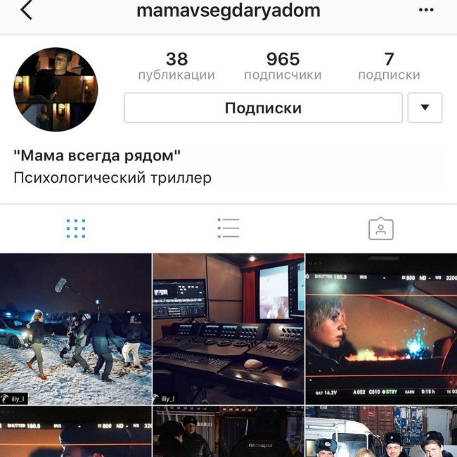 Харитонова зазывает на фильм «Мама всегда рядом»