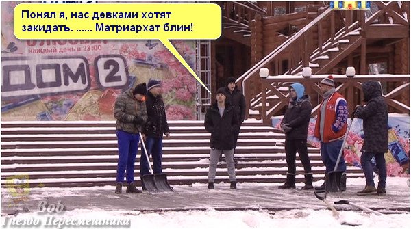 Приколы о Дом-2 от Боба (12.12.2016)