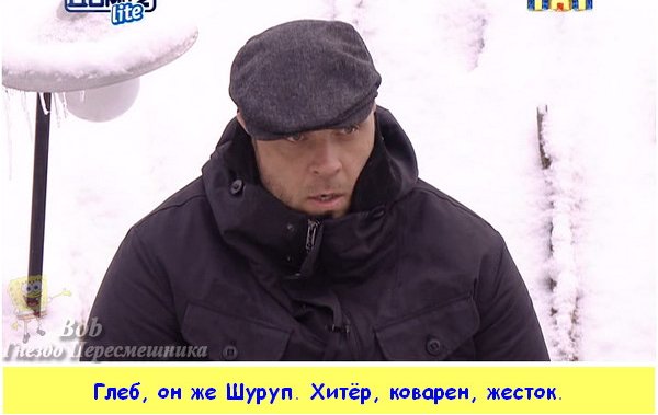 Приколы о Дом-2 от Боба (12.12.2016)