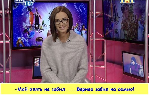 Приколы о Дом-2 от Боба (12.12.2016)