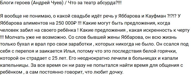 Андрей Чуев: Это что за театр абсурда?