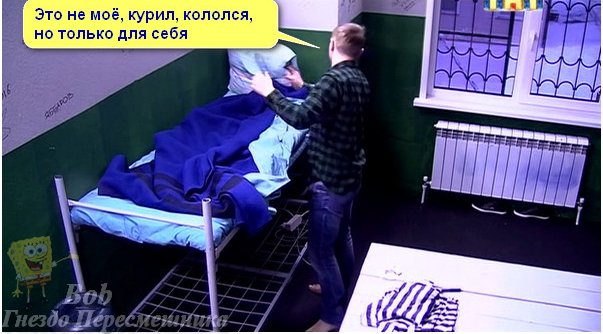 Приколы о Дом-2 от Боба (13.12.2016) 