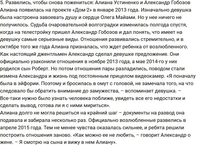 Место, где разбиваются сердца: громкие разводы Дома-2