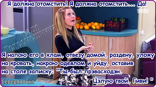 Приколы о Дом-2 (14.12.2016)