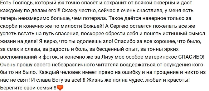 Мария Адоевцева: Больше незачем скрывать очевидные вещи