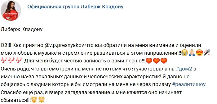 Владимир Пресняков обратил внимание на Либерж Кпадону