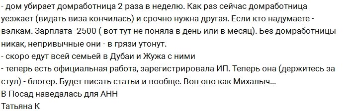 Ирина Агибалова: Я не думала, что Африкантова такая!