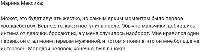 Мексика: Моё первое «волшебство» было особенным