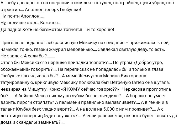 Мнение: Кто возьмёт в добрые руки Глеба Жемчугова?