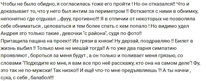 Элен Каминская: Назаров, хватит балаболить!