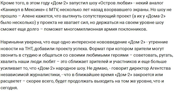 Когда закроют Дом-2: мнение экспертов о будущем проекта