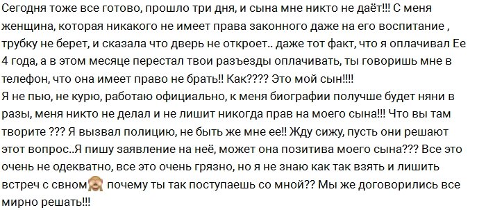 Антон Гусев: Женя, за что ты так со мной?