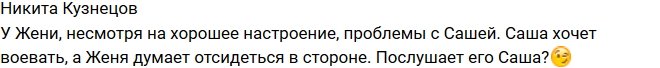 Никита Кузнецов: Артемова готова воевать!