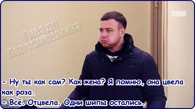 Приколы о Дом-2 (18.12.2016)